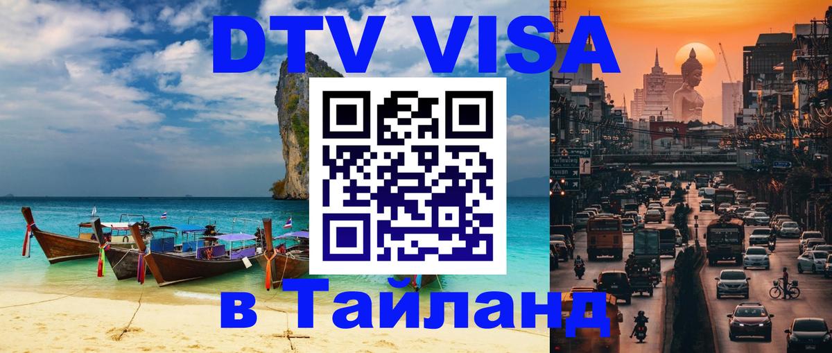 Сколько стоит DTV виза — актуальные цены, оформление даже без документов - Дакка  04.10.2025 