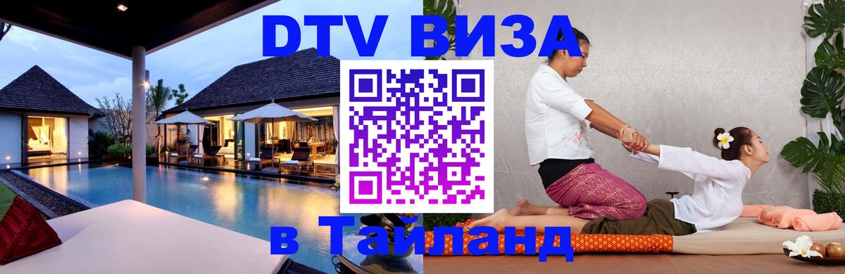 Сколько стоит DTV виза — актуальные цены, оформление даже без документов - 